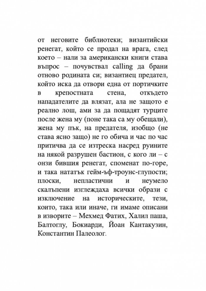 От тази страна на смъртта