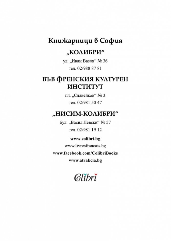 От тази страна на смъртта
