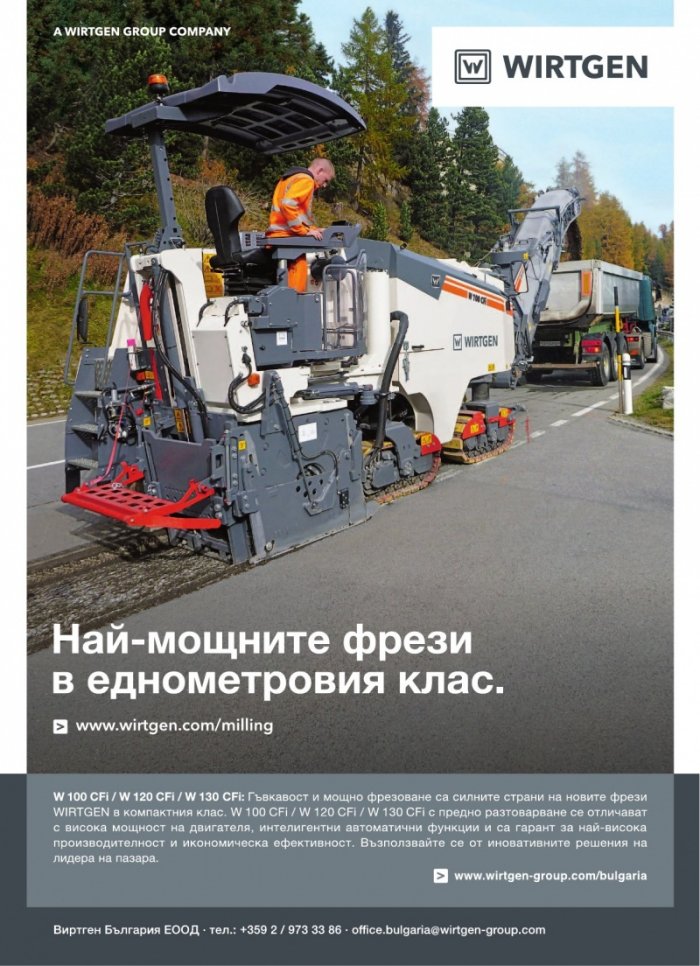 СТРОИТЕЛНА ТЕХНИКА – бр.2/2017