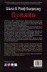 Прилив