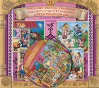 Български народни приказки 15: Твърдушка, Мекушка и Сладушка + CD