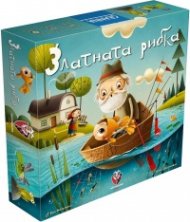 Златната рибка - Настолна игра