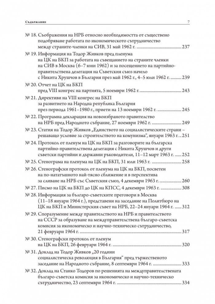 16-а република ли?