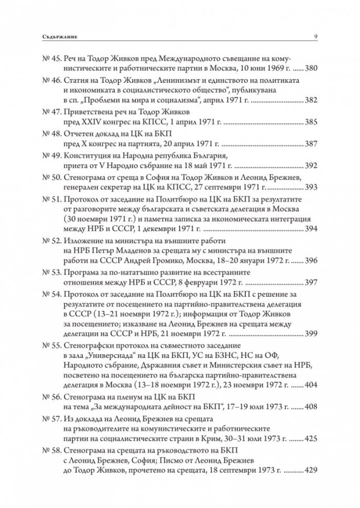 16-а република ли?