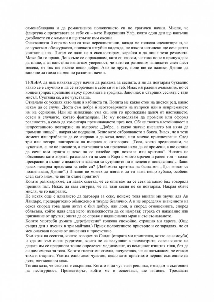 Все по-близо всеки ден