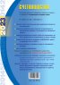 Счетоводство 2023. Книга-годишник