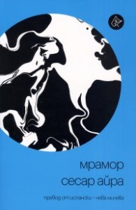 Мрамор