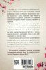 Снежно цвете и тайното ветрило