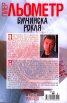 Булчинска рокля