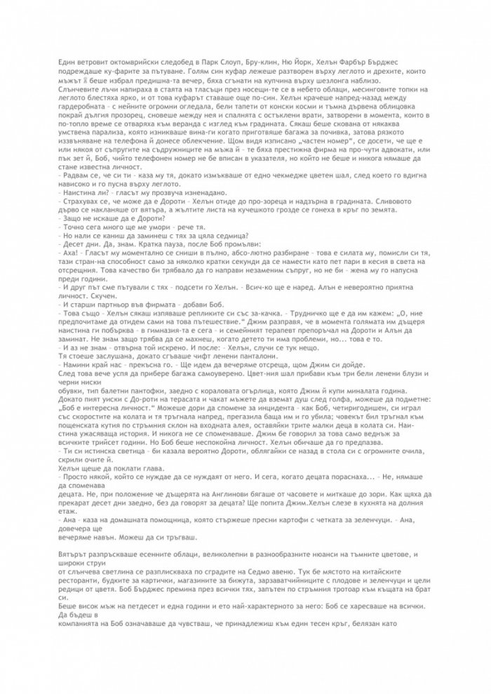 Момчетата Бърджес