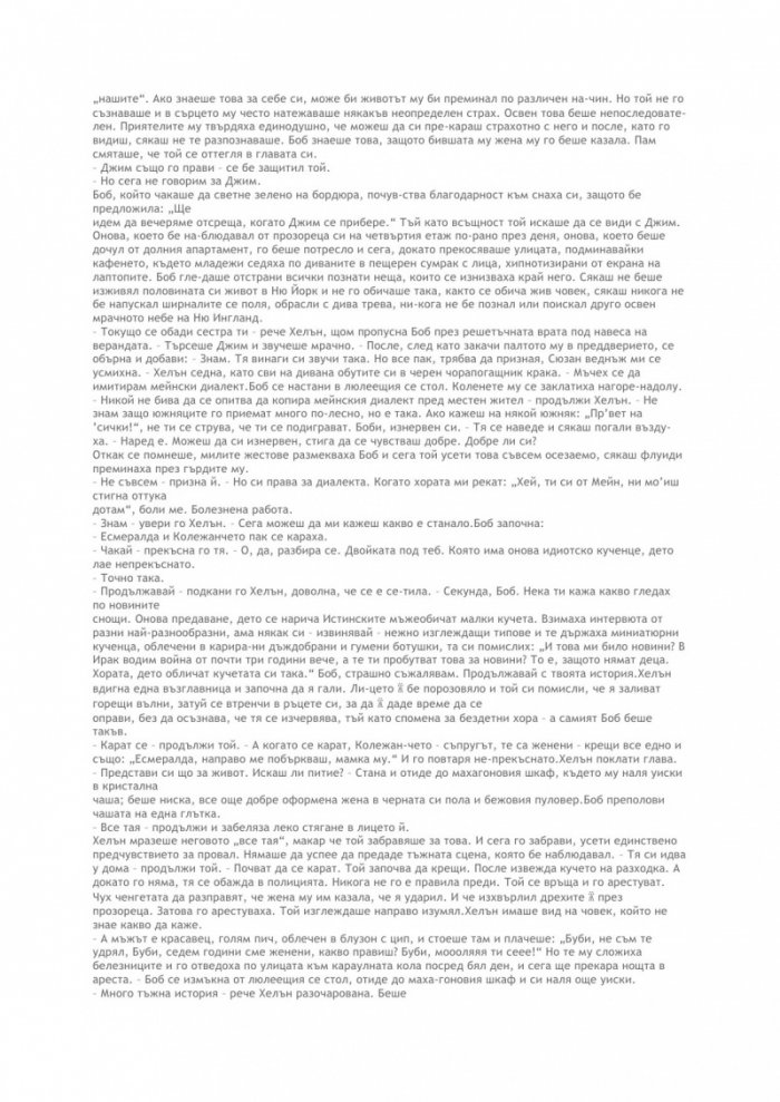 Момчетата Бърджес