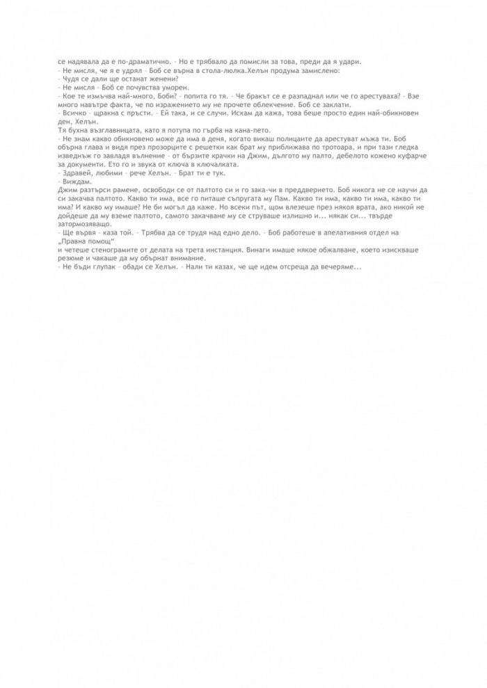 Момчетата Бърджес
