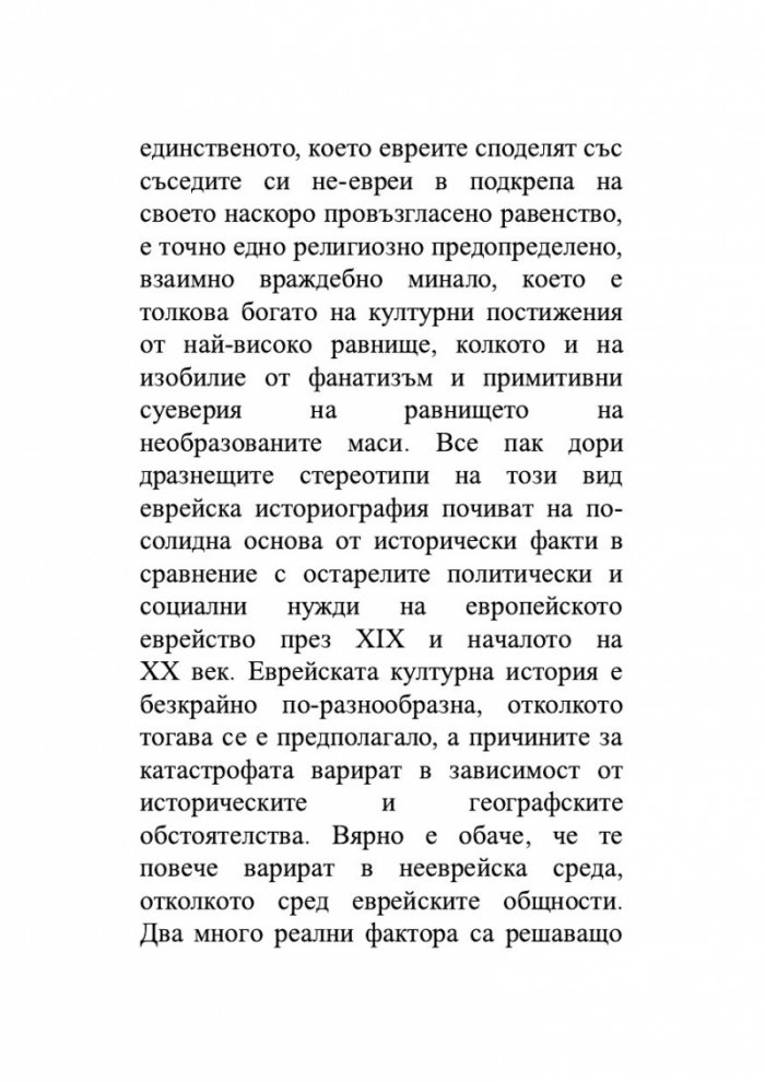 Произходът на тоталитаризма