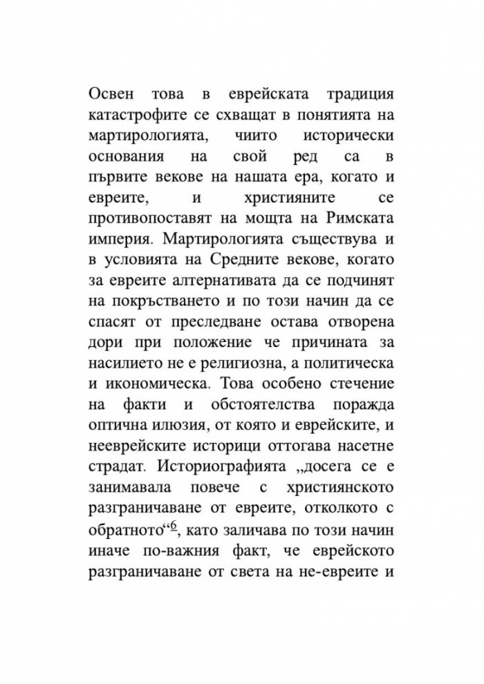 Произходът на тоталитаризма