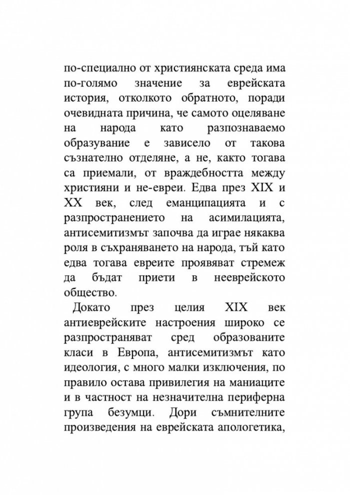 Произходът на тоталитаризма