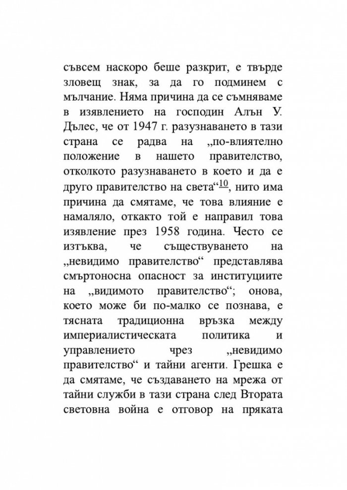 Произходът на тоталитаризма