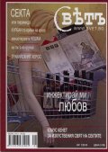 Сп.Свет; Бр.1/2010
