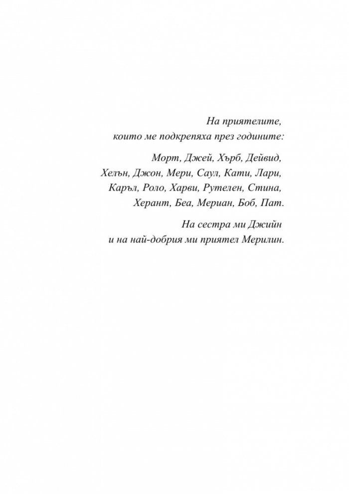 Когато Ницше плака (ново издание)