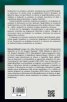 Научно-практически коментар