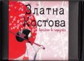 Врабче в черупка
