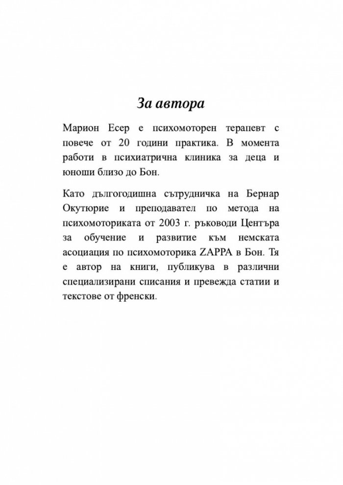 Осмели се да се свържеш