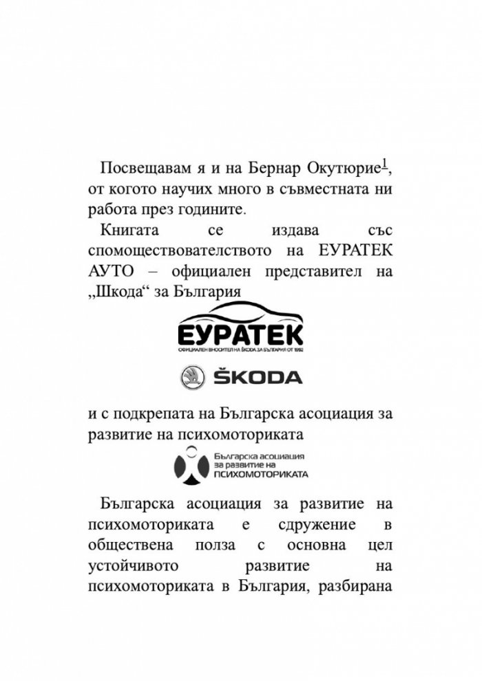 Осмели се да се свържеш