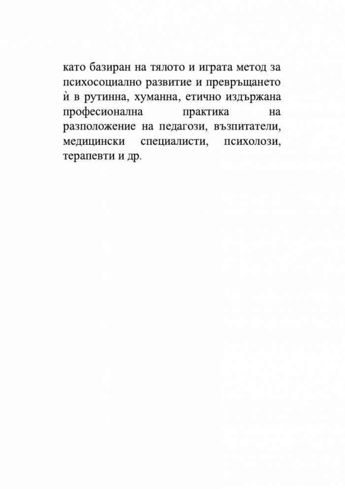 Осмели се да се свържеш