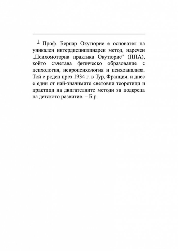 Осмели се да се свържеш
