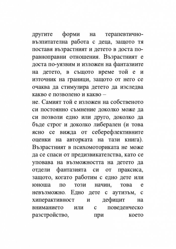 Осмели се да се свържеш