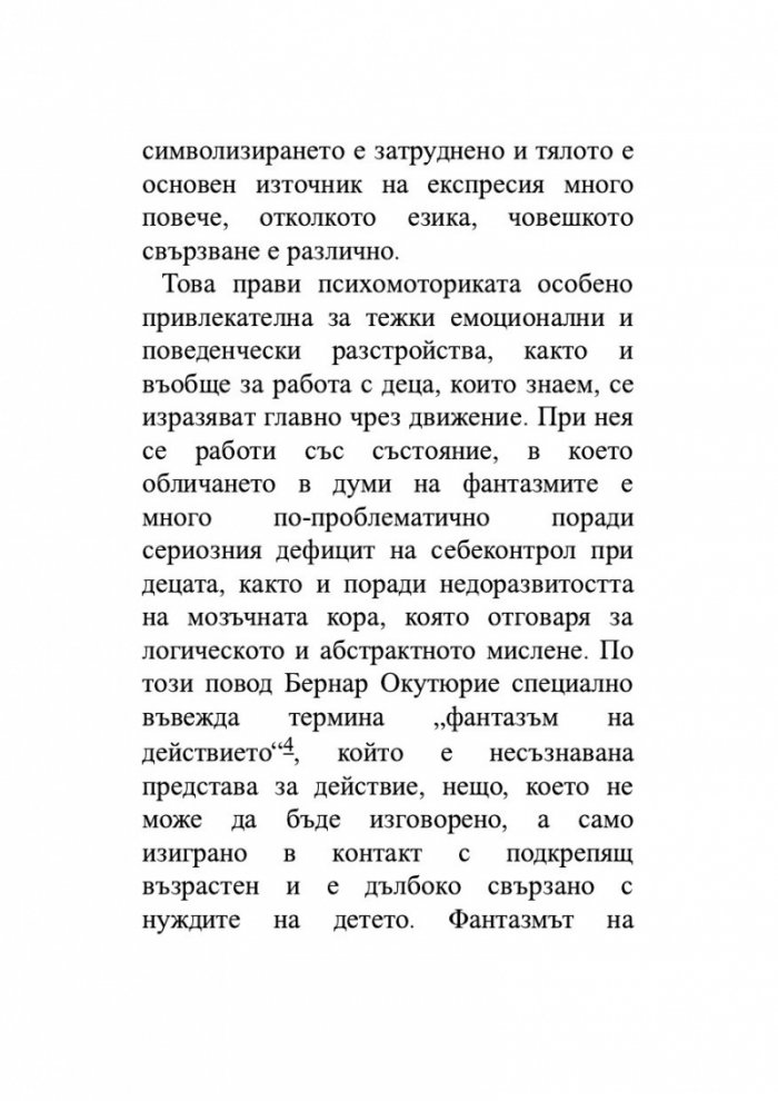 Осмели се да се свържеш