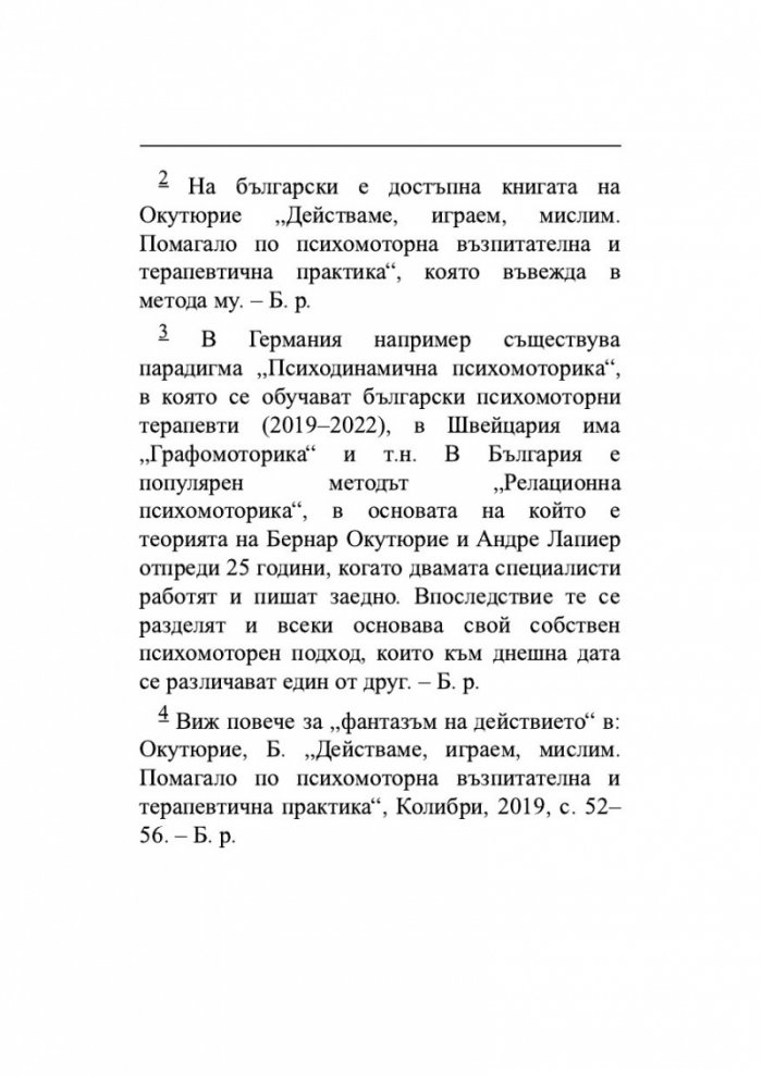 Осмели се да се свържеш