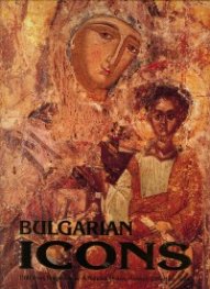 Bulgarian Icons