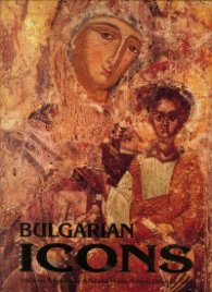 Bulgarian Icons