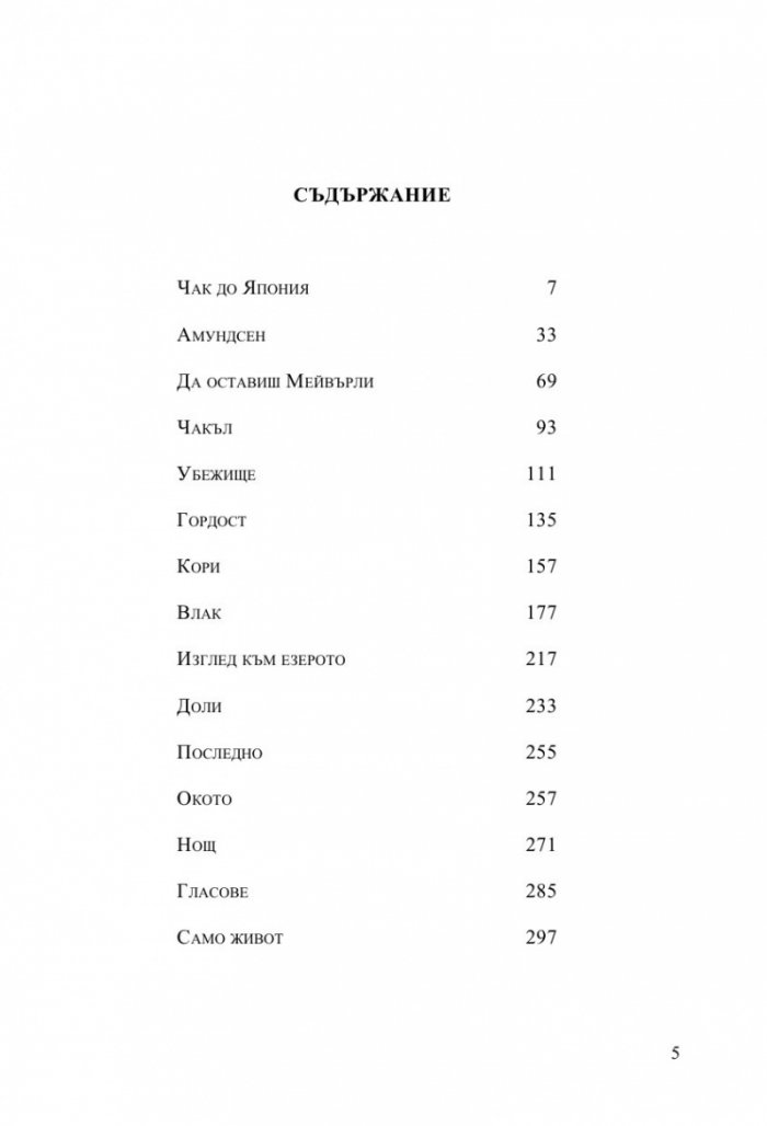 Само живот
