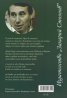 Лов на искри
