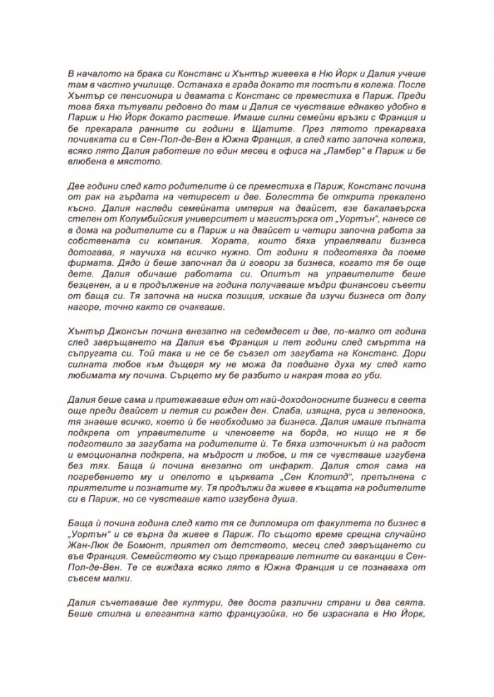 Изпитание с огън