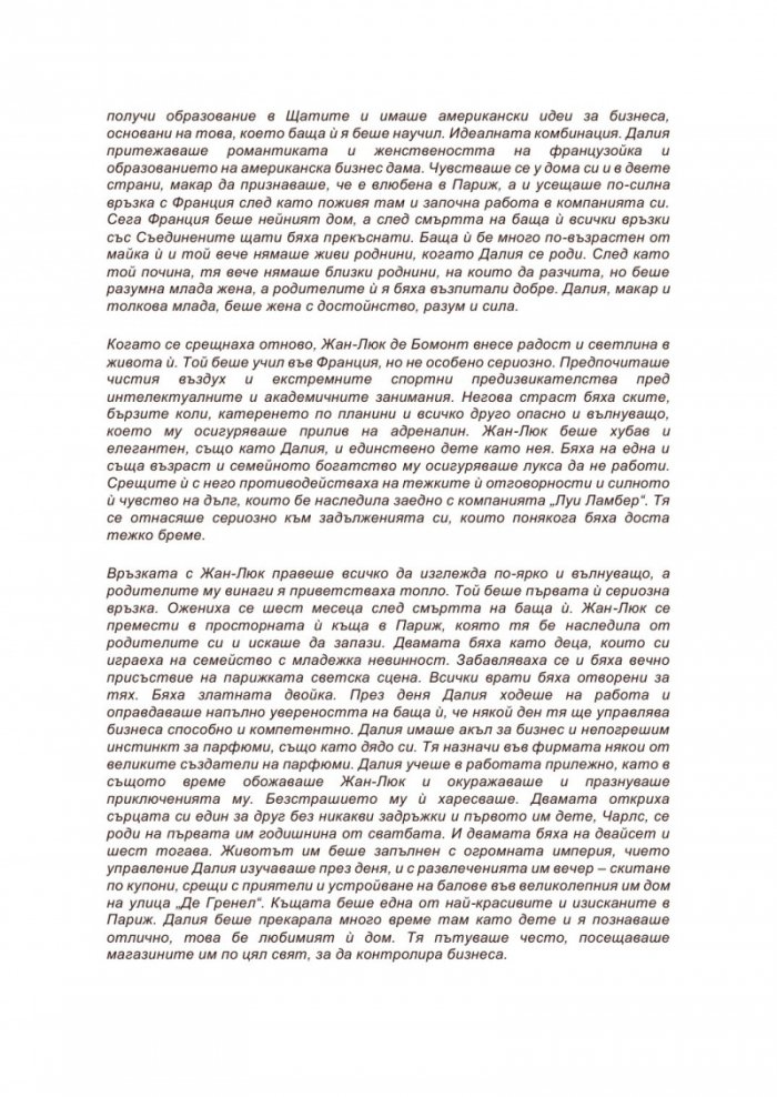 Изпитание с огън