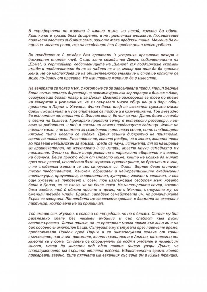 Изпитание с огън