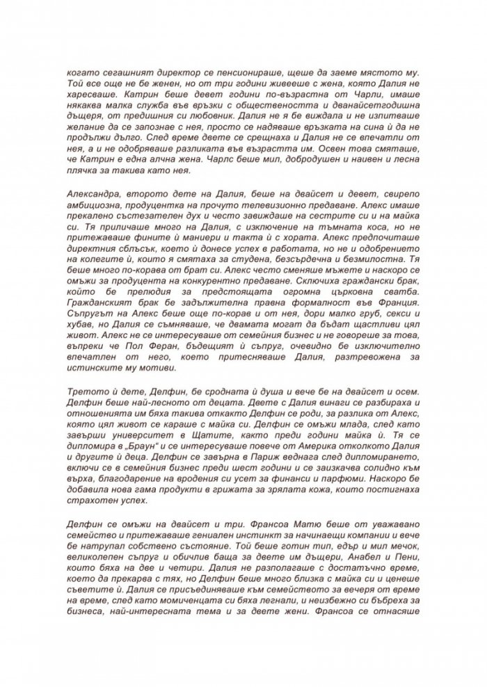 Изпитание с огън