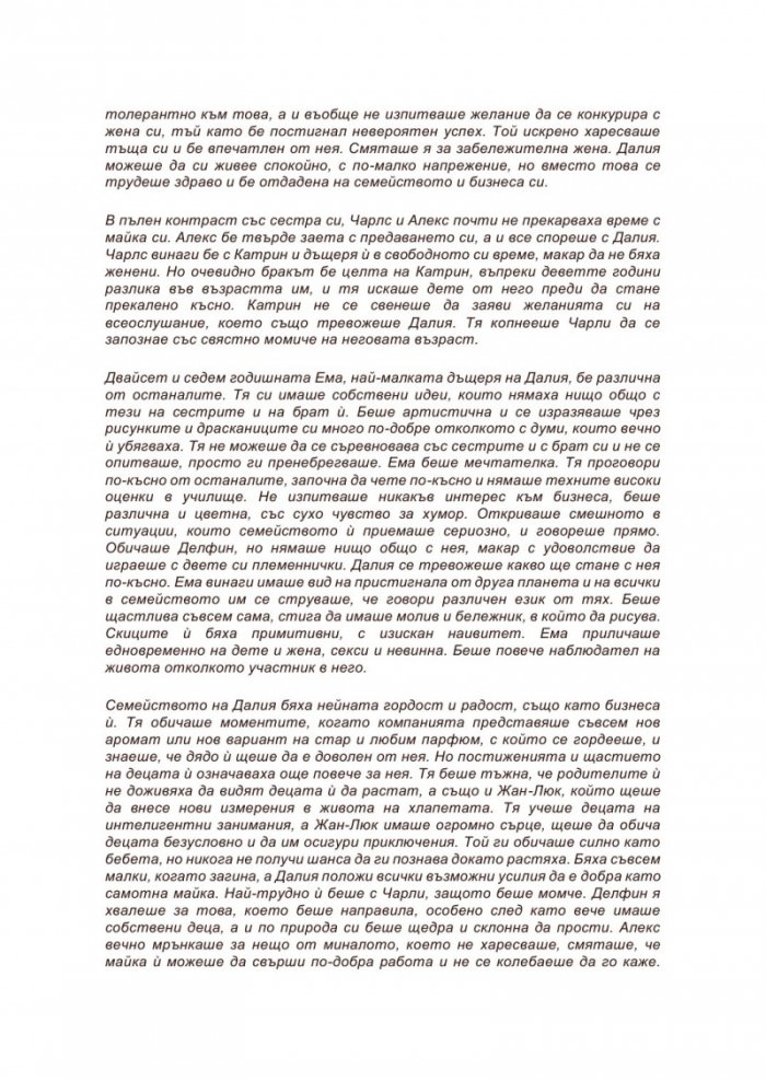 Изпитание с огън