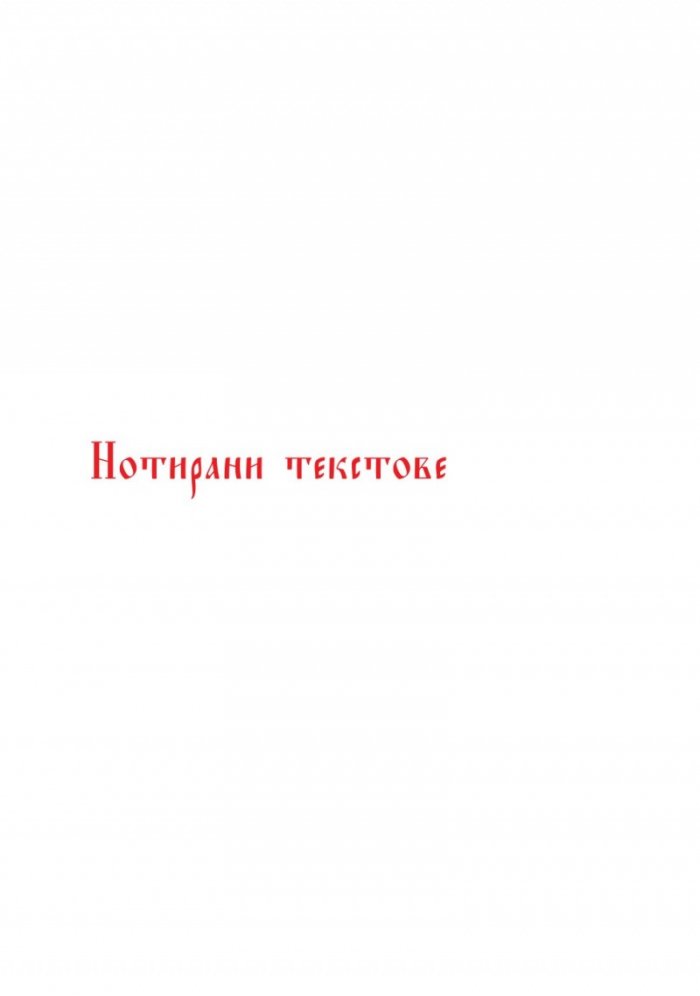 Служба и кратко житие на Преподобни Софроний Атонски (Сахаров)