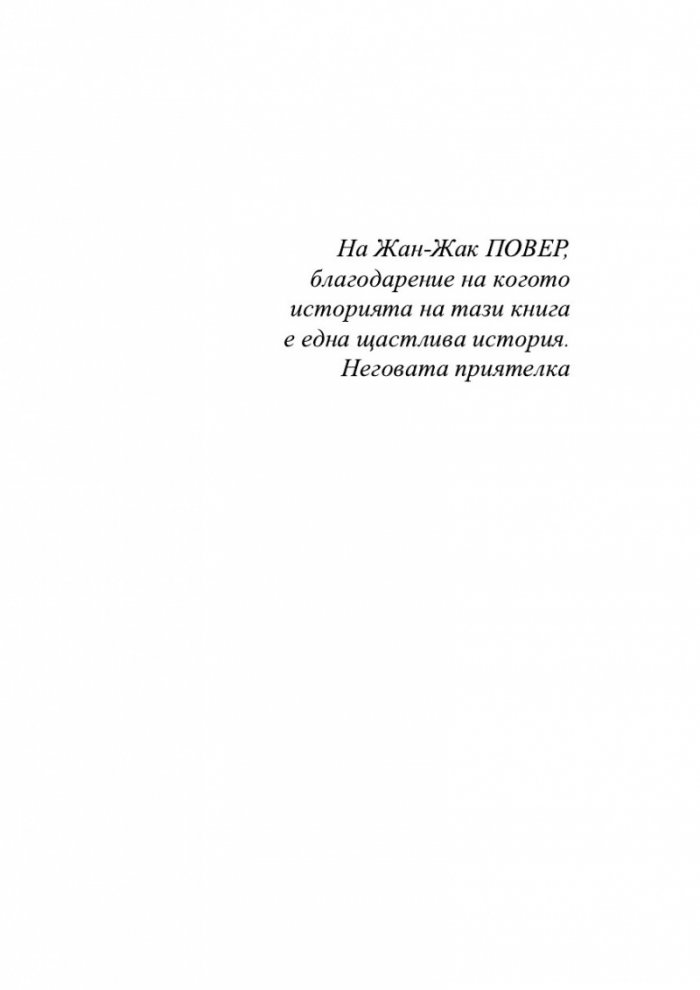 Гримираната жена