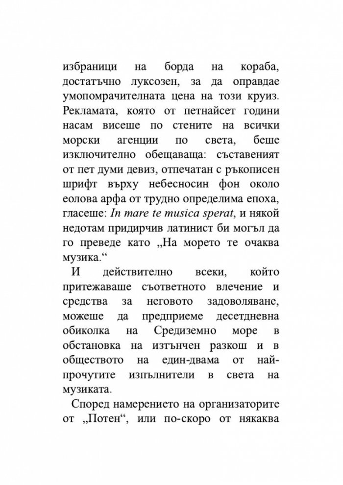 Гримираната жена