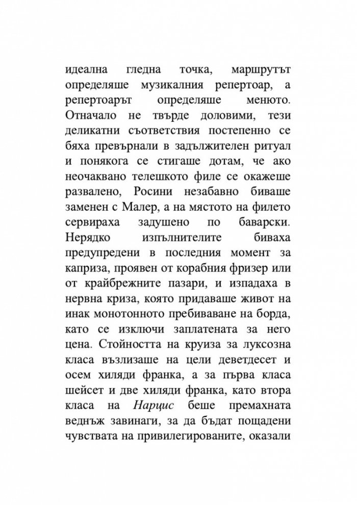 Гримираната жена