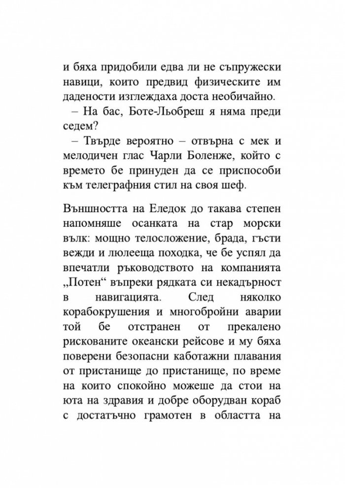 Гримираната жена