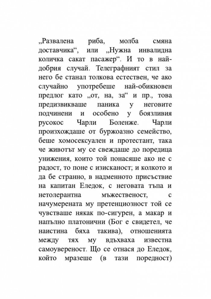 Гримираната жена