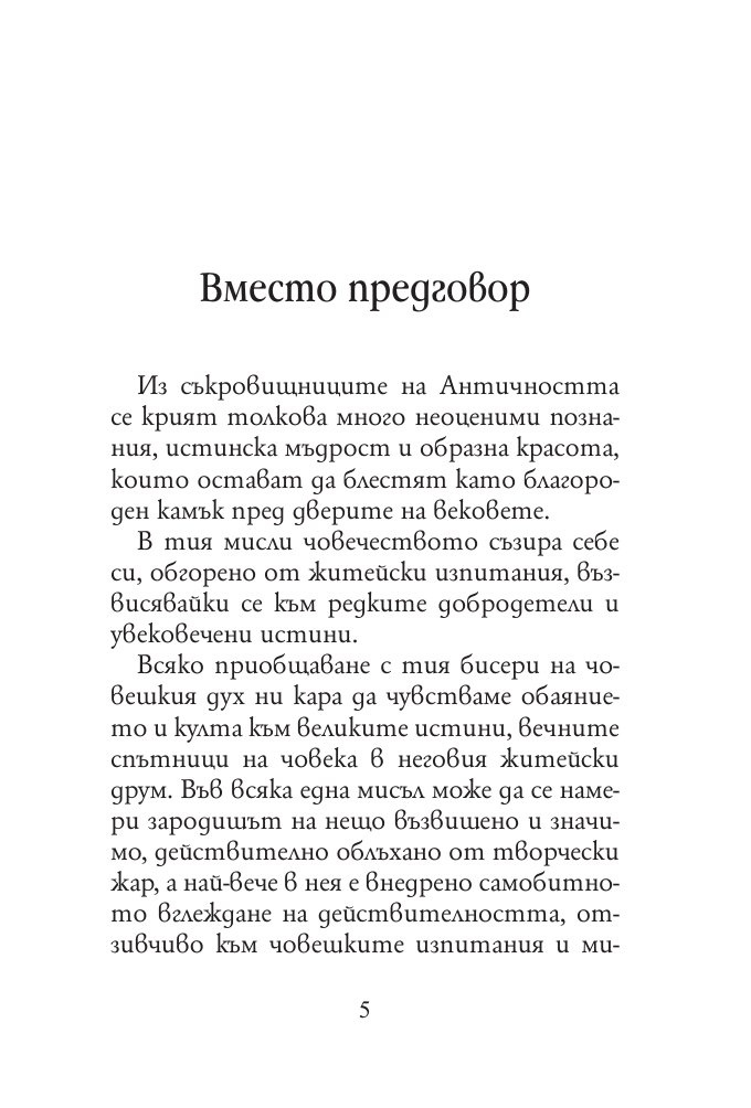 Латински сентенции