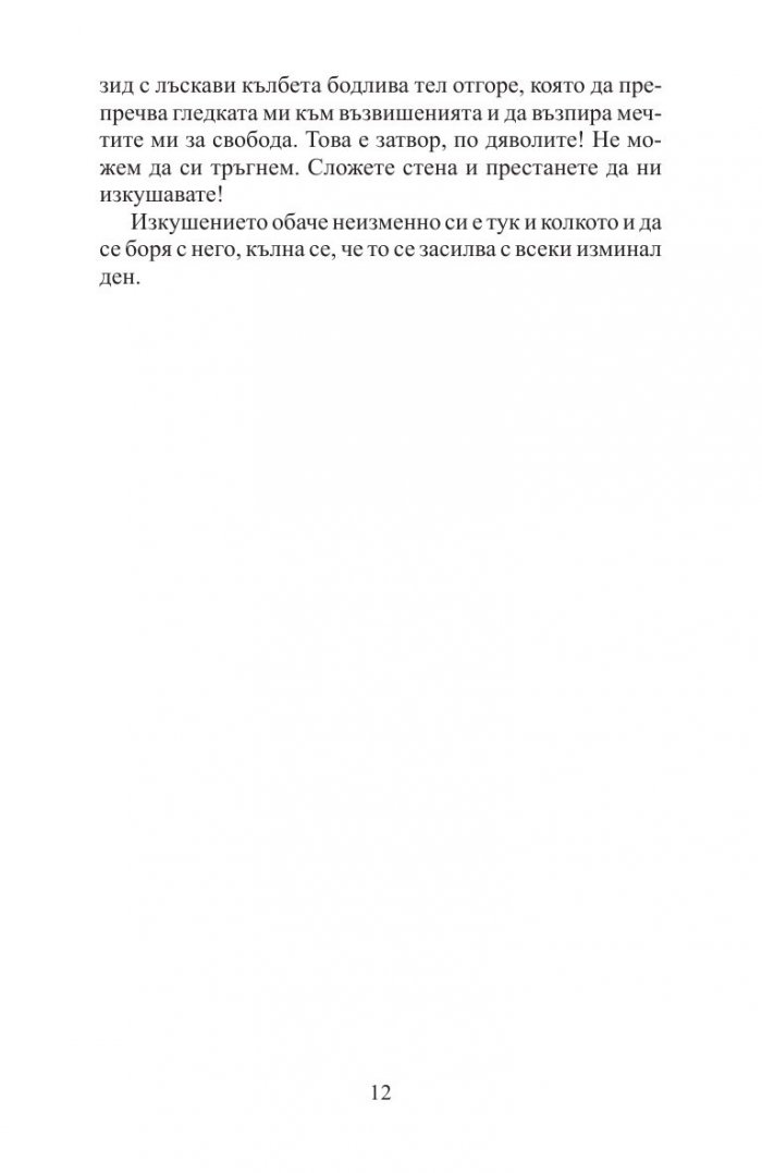 Рекетьорът