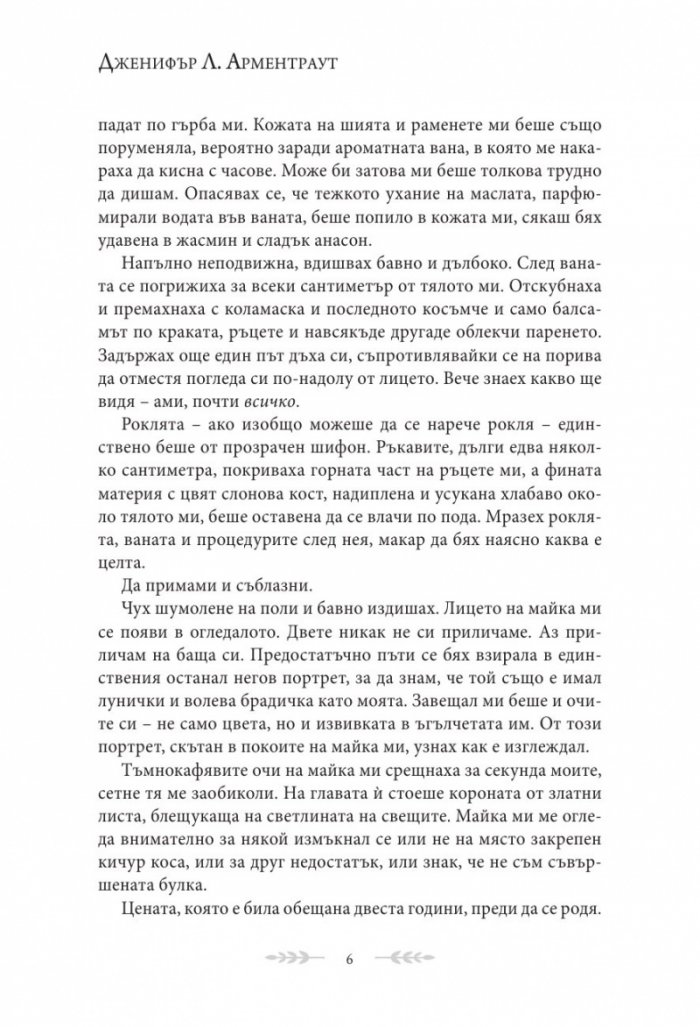 Сянка в жарта
