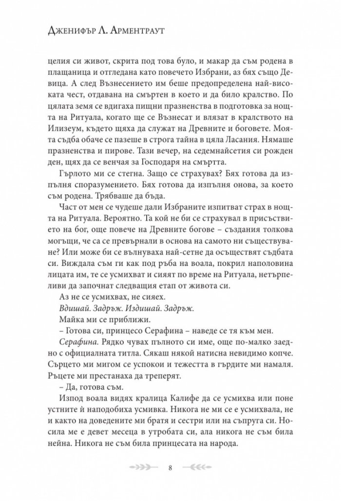 Сянка в жарта